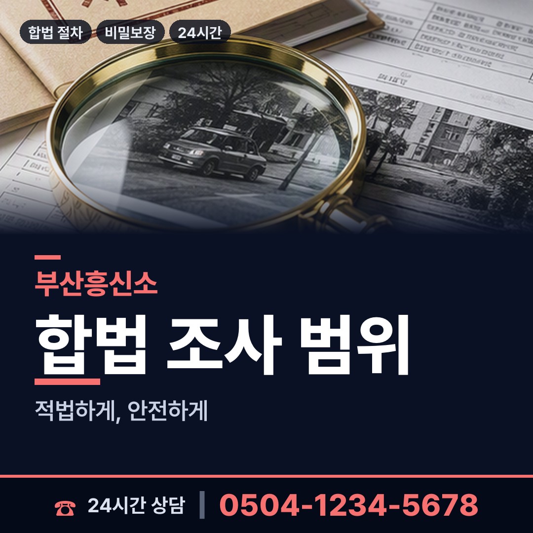부산 범일제1동 중고거래사기 상담 안내