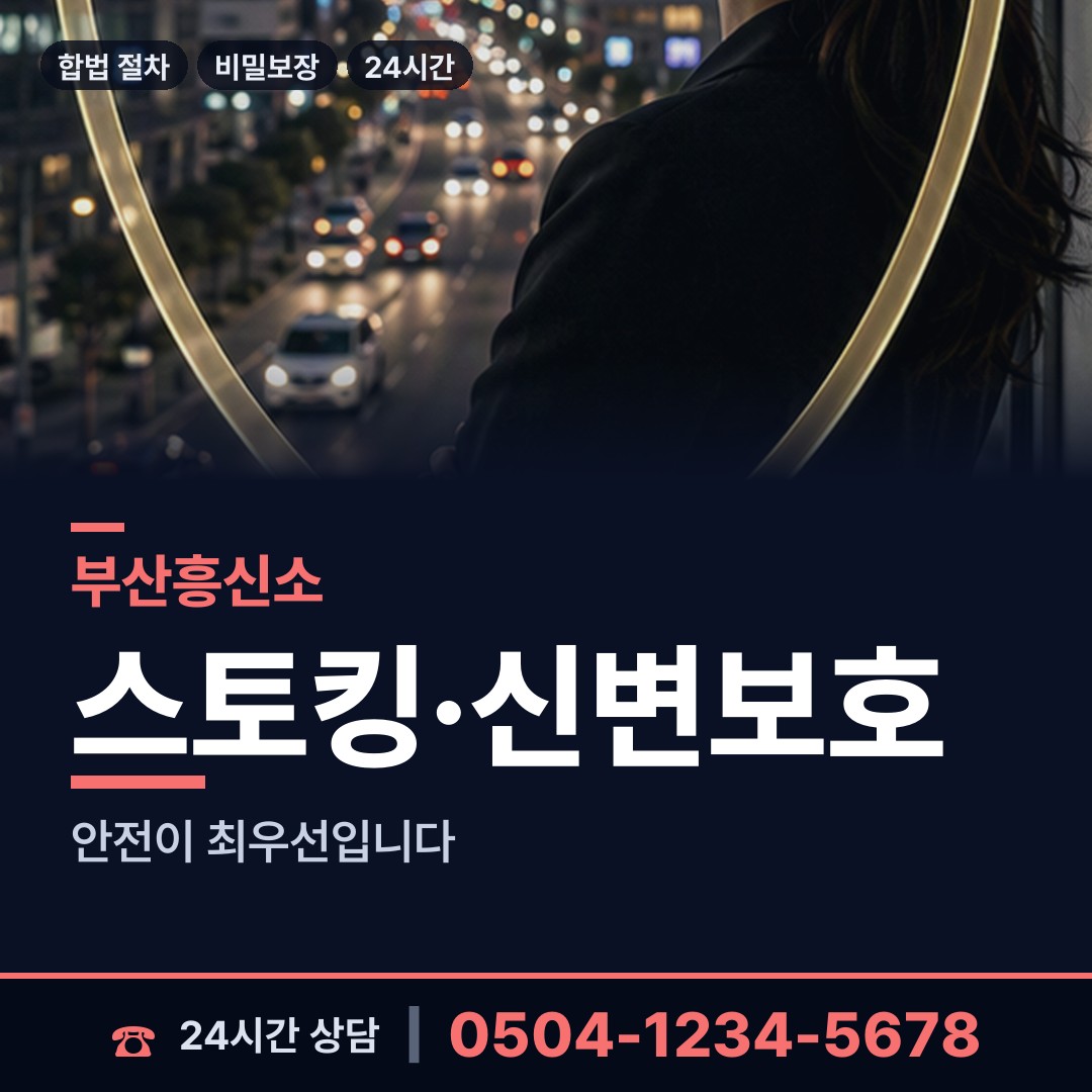 부산 범일제1동 직원조사 상담 안내